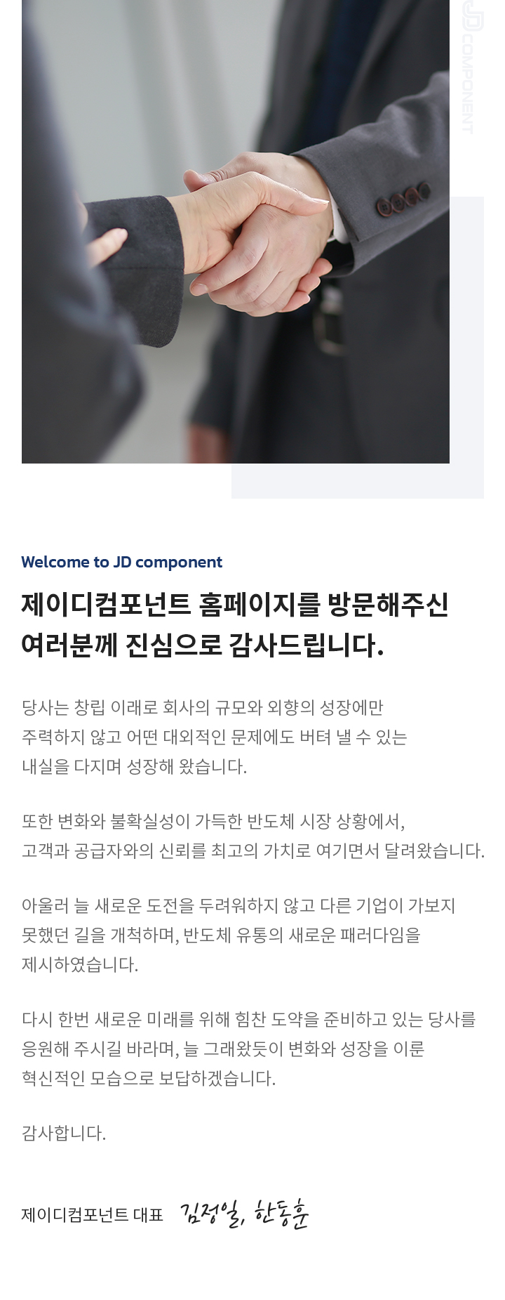 인사말